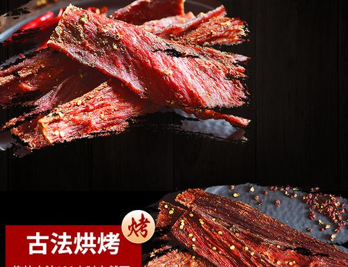 川味風(fēng)物 手撕風(fēng)干牦牛肉干，麻辣江湖里的高原饋贈(zèng)