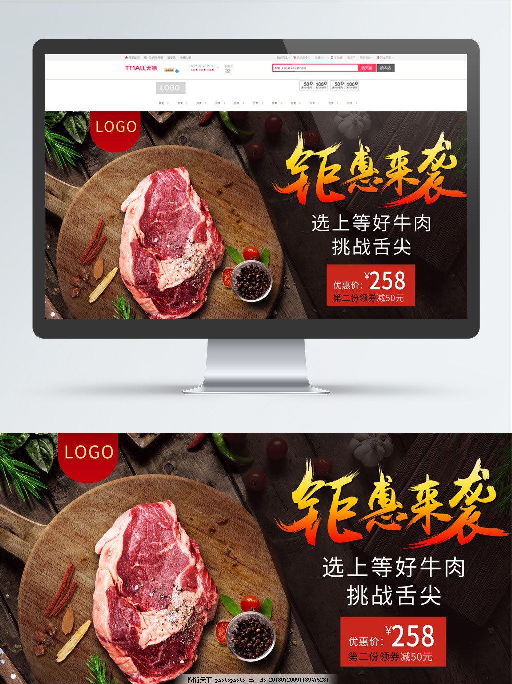 精選生鮮牛肉，天貓?zhí)詫毷⒀玳_(kāi)啟
